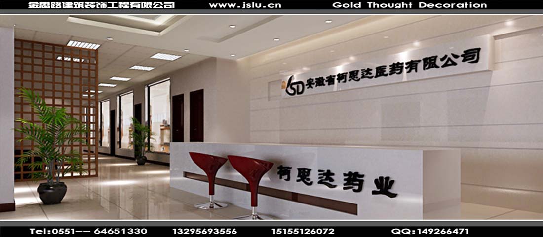 合肥辦公室裝修 合肥辦公室裝修