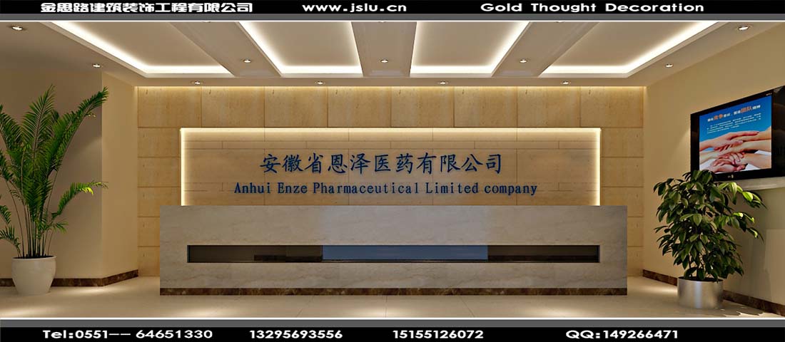 合肥辦公室裝修 合肥辦公室裝修