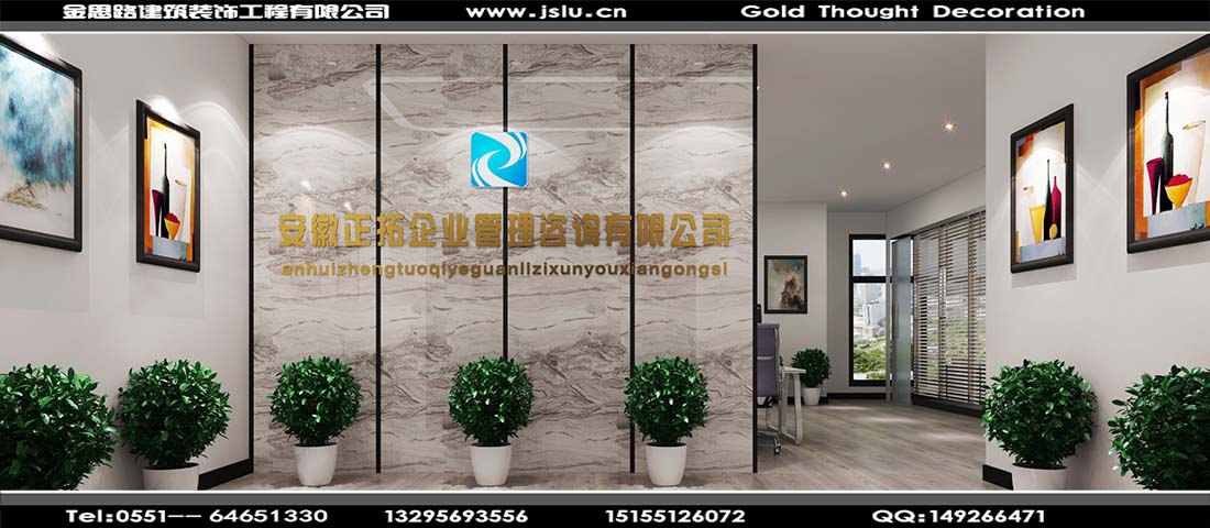 合肥辦公室裝修 合肥辦公室裝修