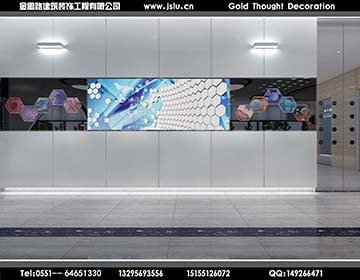 合肥辦公室裝修 合肥辦公室裝修