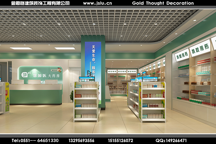 合肥藥房裝修設(shè)計 合肥藥房裝修設(shè)計