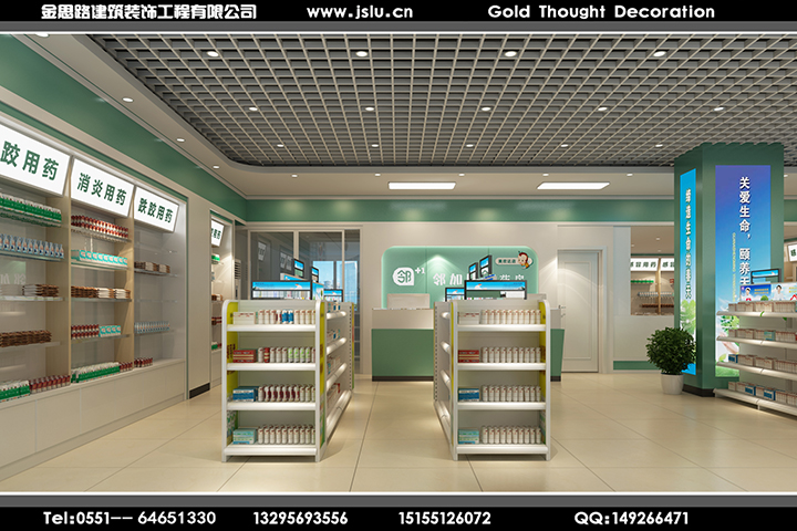 合肥藥房裝修設(shè)計 合肥藥房裝修設(shè)計