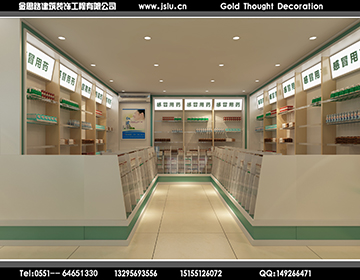 合肥藥房裝修設(shè)計 合肥藥房裝修設(shè)計