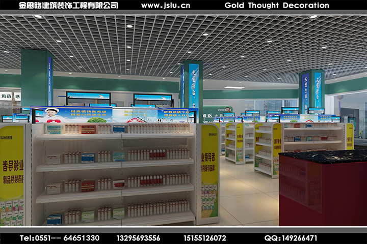 合肥藥房裝修 合肥藥房裝修