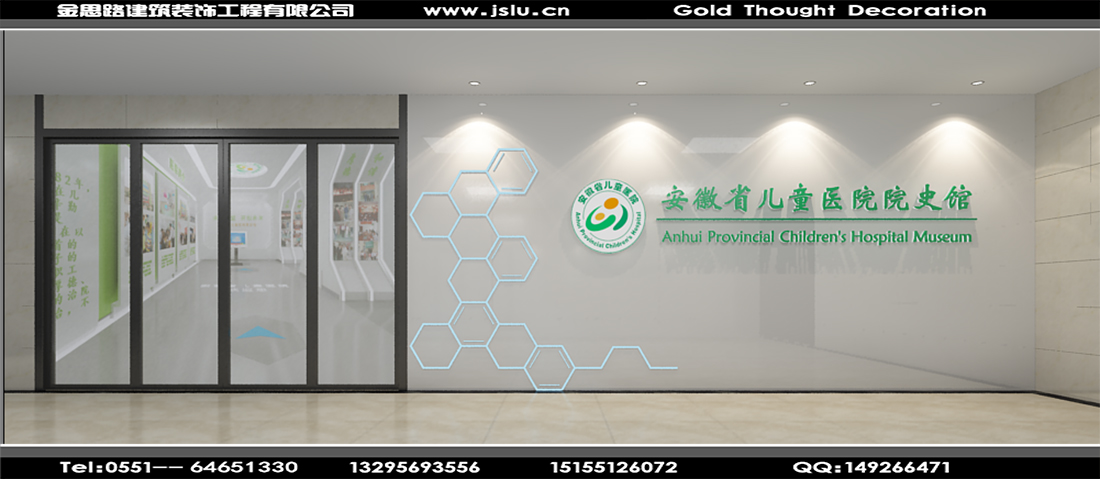 合肥醫(yī)院展廳裝修 合肥醫(yī)院展廳裝修