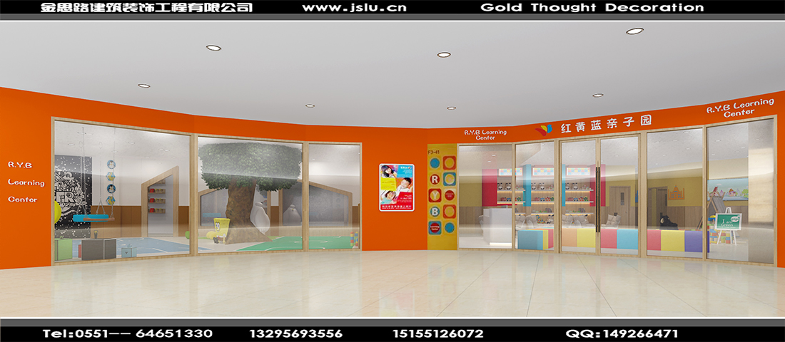 合肥幼兒培訓中心裝修 合肥幼兒培訓中心裝修