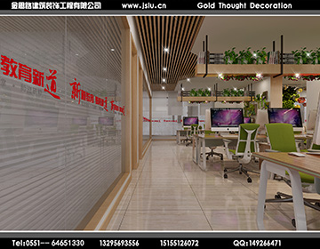 合肥辦公室裝修設(shè)計(jì) 合肥辦公室裝修設(shè)計(jì)