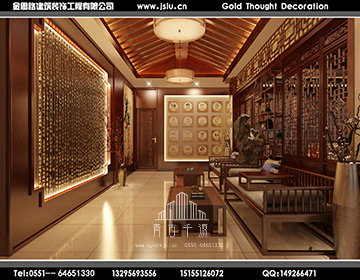 安徽中醫(yī)館裝修設(shè)計(jì) 安徽中醫(yī)館裝修設(shè)計(jì)