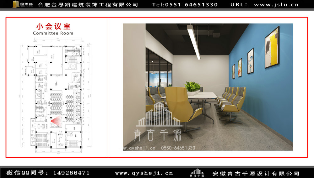 辦公室裝修 辦公室裝修