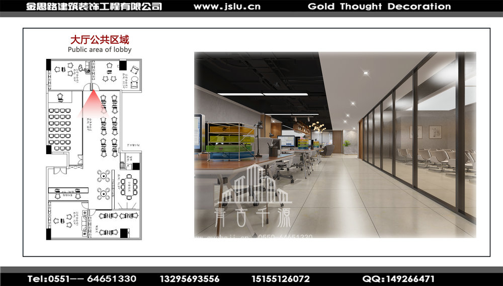 辦公室裝修 辦公室裝修