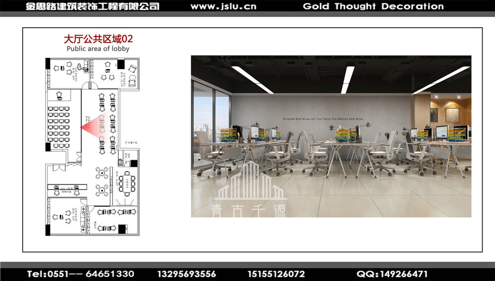 辦公室裝修 辦公室裝修