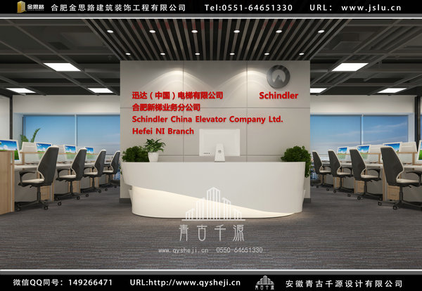 合肥辦公室裝修 合肥辦公室裝修