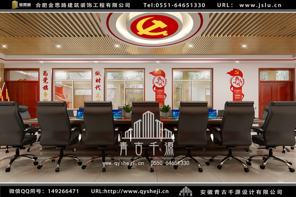 黨建館裝修