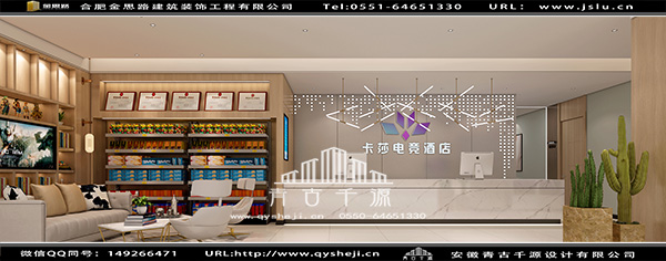 電競酒店設(shè)計(jì) 電競酒店設(shè)計(jì)