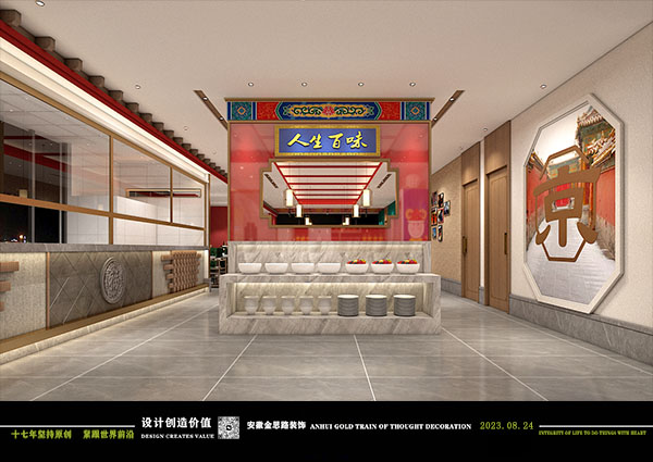 餐飲設(shè)計 餐飲設(shè)計